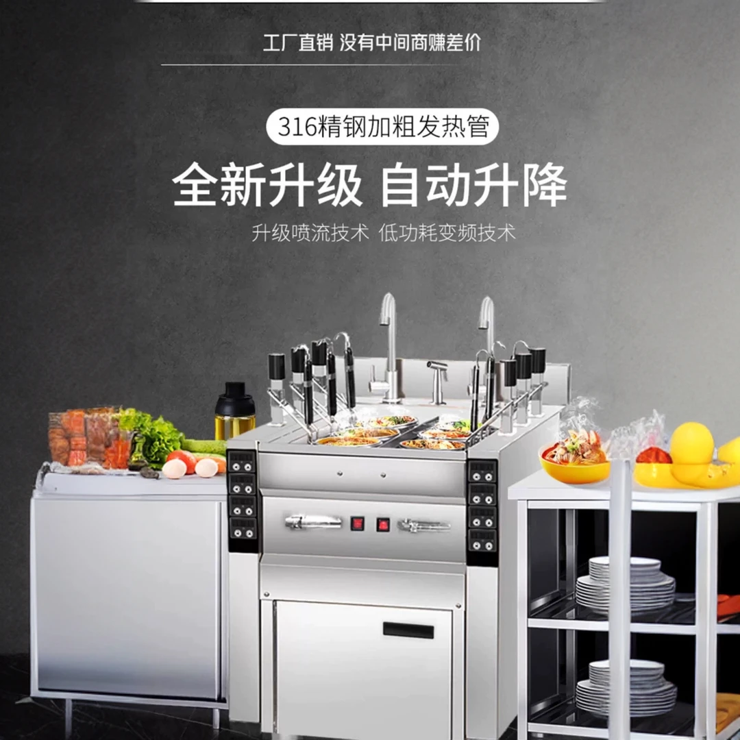 SUGORNIE/速格耐自动煮面炉商用升降煮面机电热燃气麻辣烫饺子