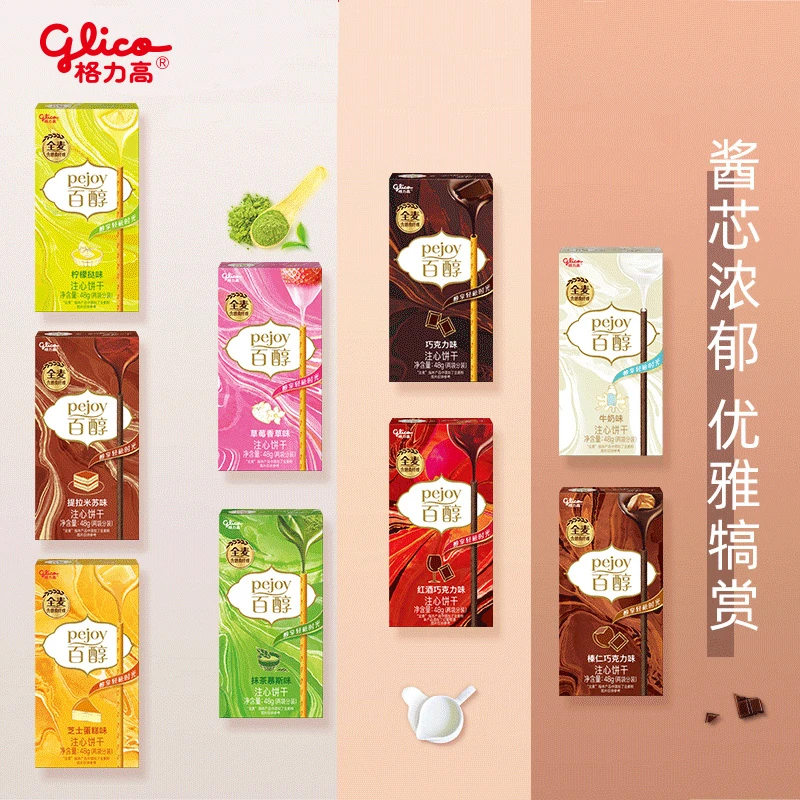 格力高百醇单盒休闲饼干零食大礼包下午茶解馋小食品