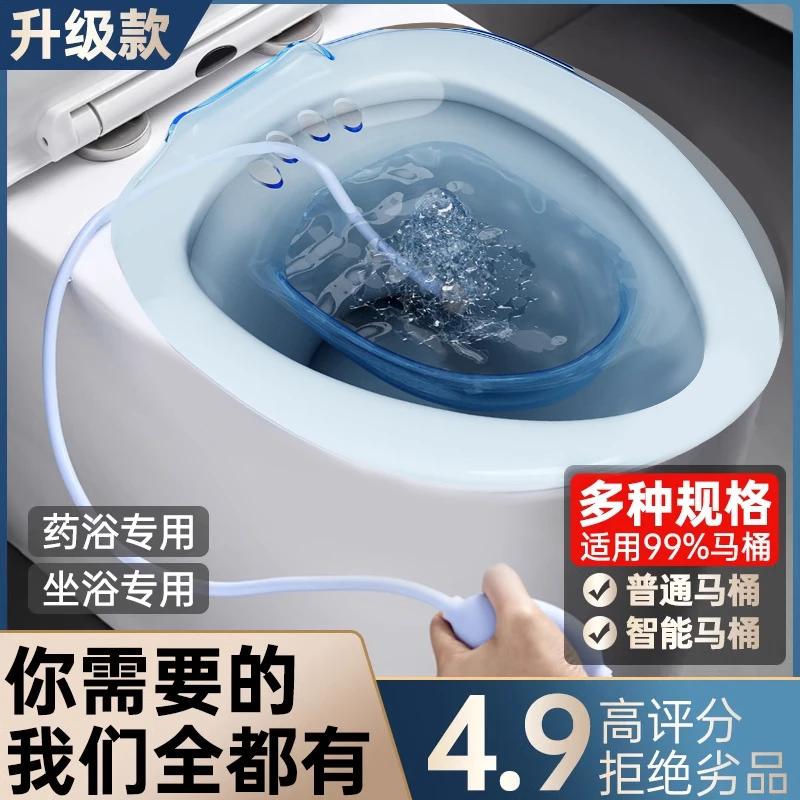 坐浴盆男女免蹲老年人专用洗屁股熏洗马桶坐盆专用孕妇冲洗神器