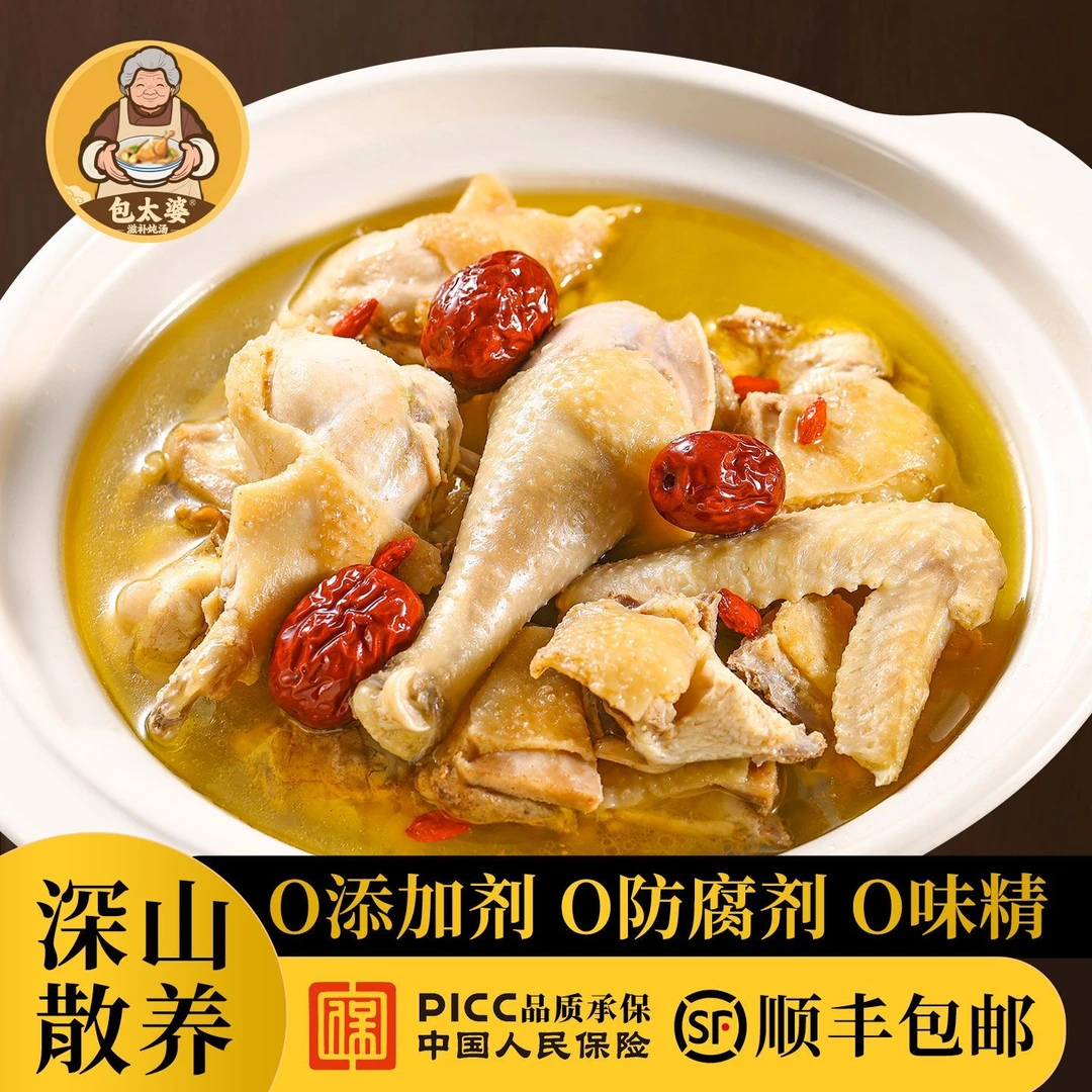 包太婆土鸡汤罐头零添加剂早餐速食懒人食品上班族加热即食快手菜