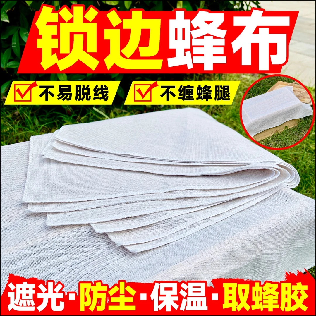 巢神蜂布加厚中蜂蜂箱保温盖布专用覆盖副布包邮养蜂工具