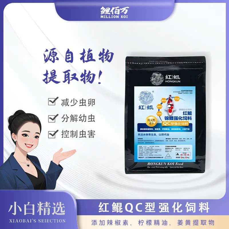 红鲲QC型强化饲料以防代治收鳞红身减少虫卵