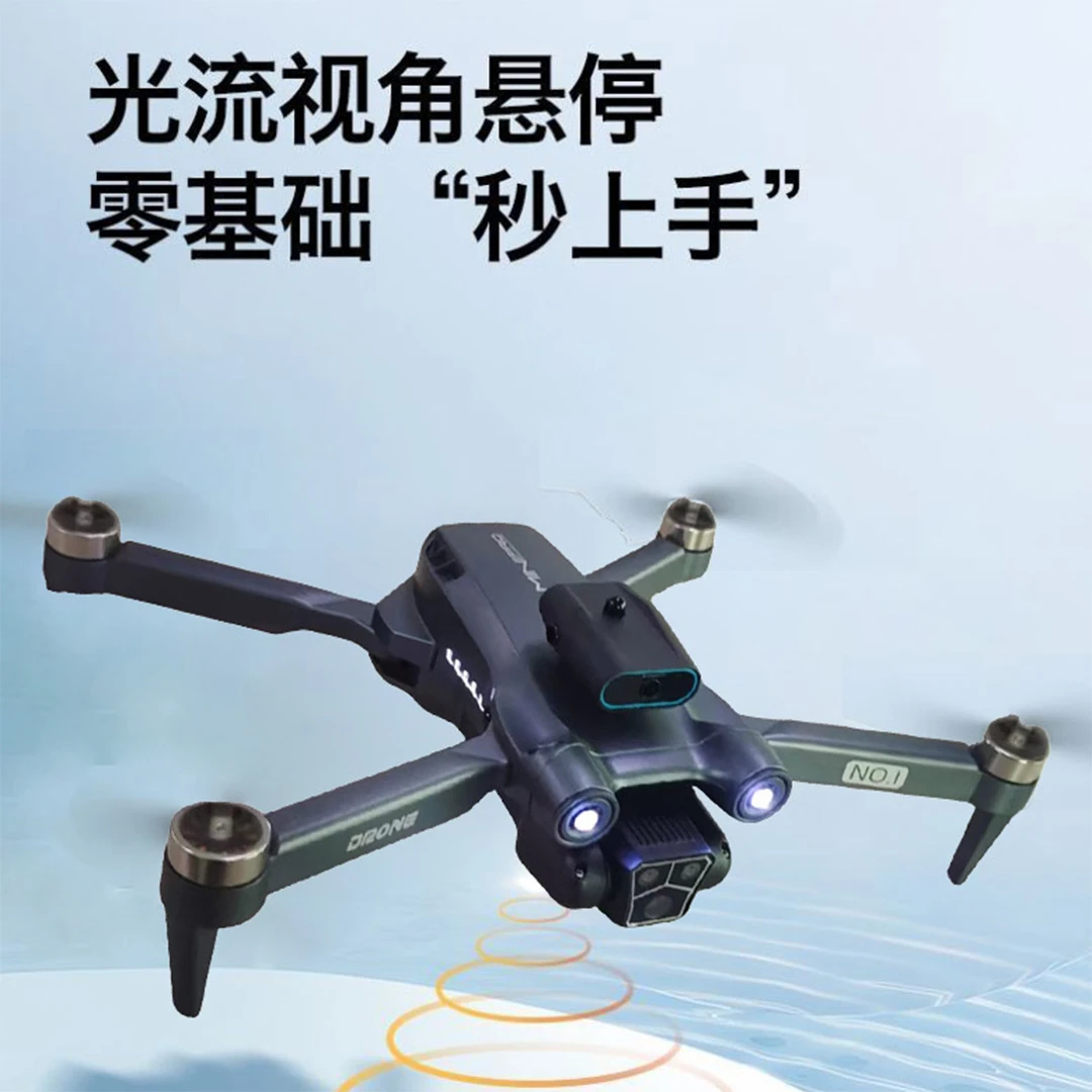 飞行乐器无刷动力遥控直升机三摄横竖屏拍照光流定位儿童无人机
