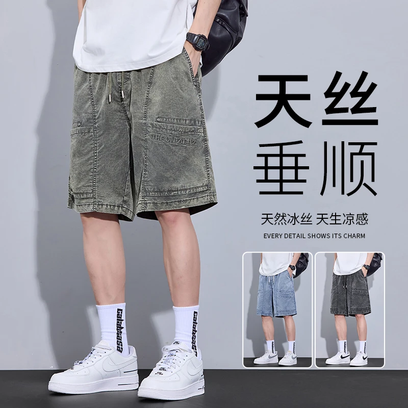 天丝牛仔短裤男士2025夏季薄款宽松直筒五分裤雪花冰丝休闲中裤子