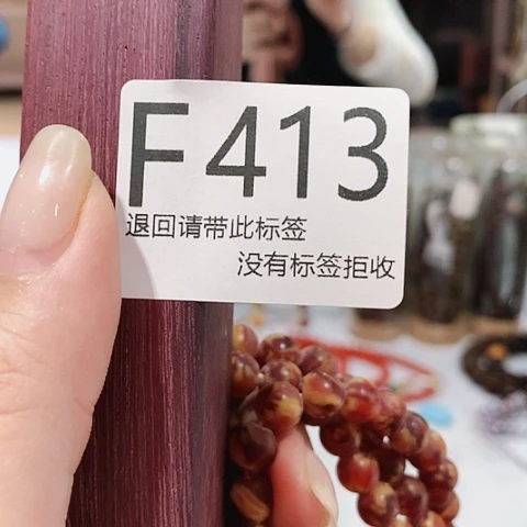 大叶紫檀（黑酸枝木类）413