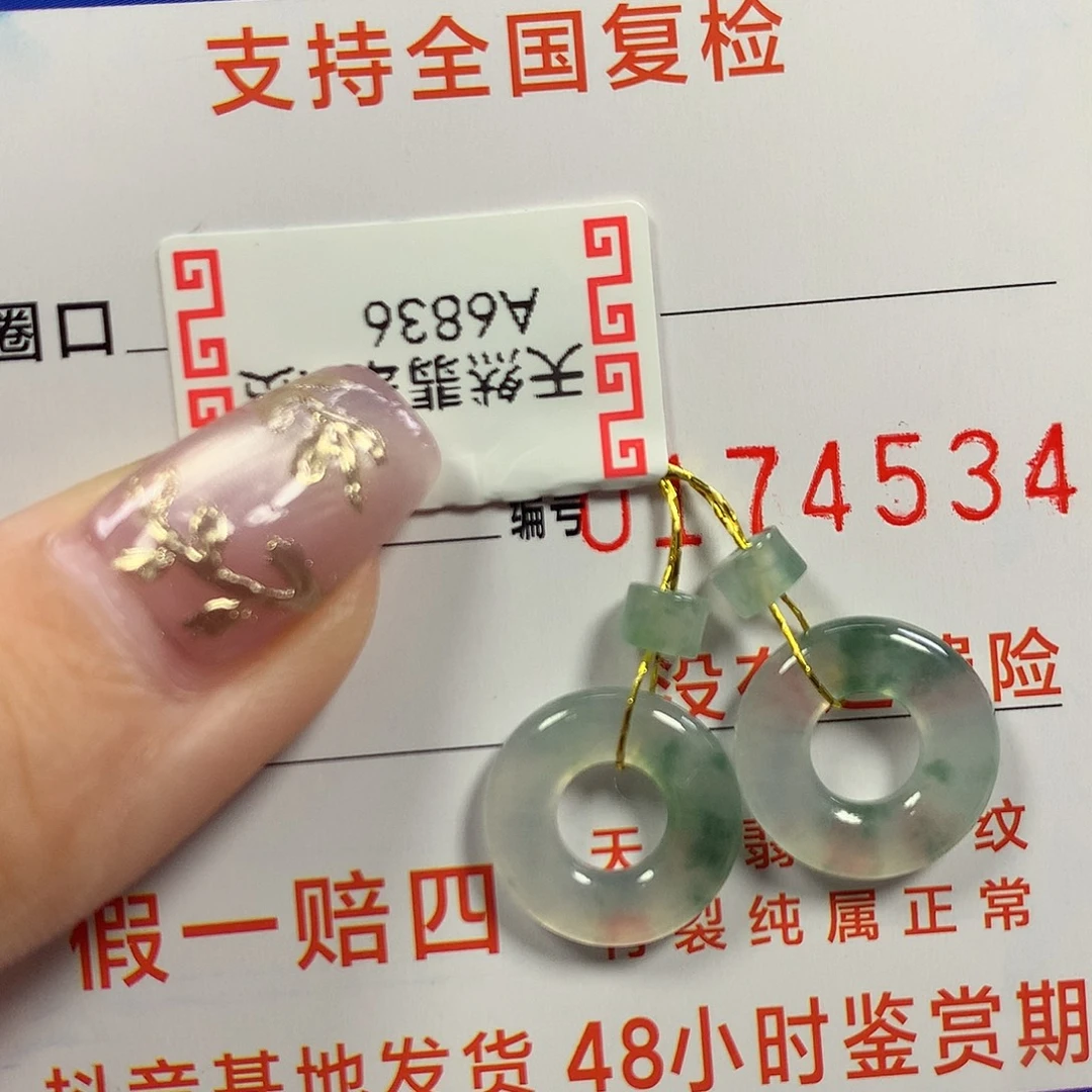 翡翠未镶嵌耳饰甜甜圈
