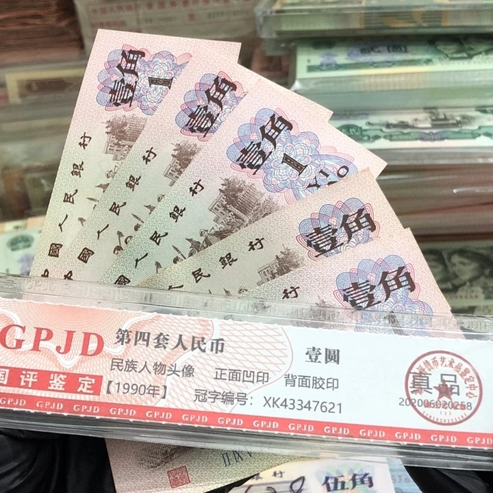 五张，下乡 真币号码随机 新的