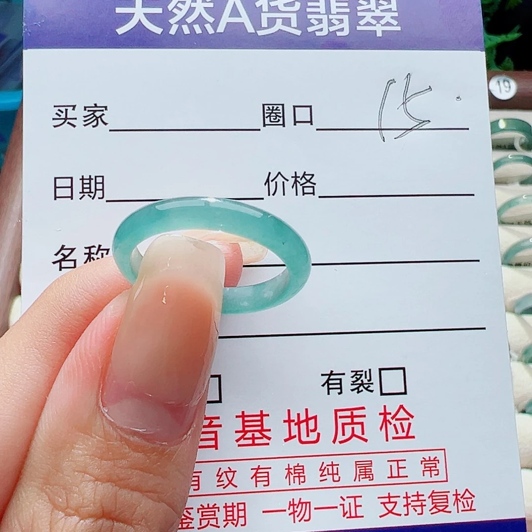 未镶嵌戒指翡翠戒指