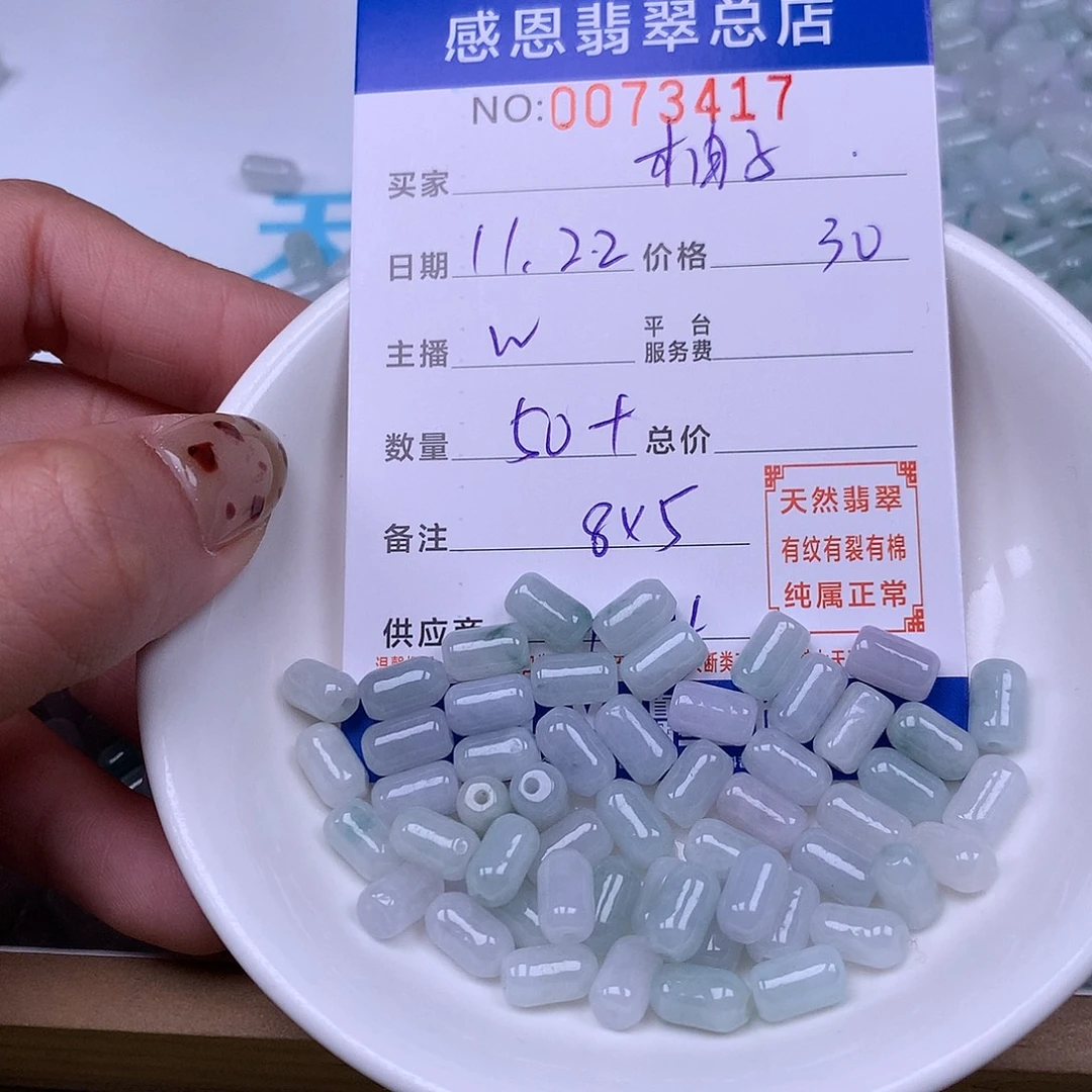 一***吖翡翠未镶嵌手链翡翠