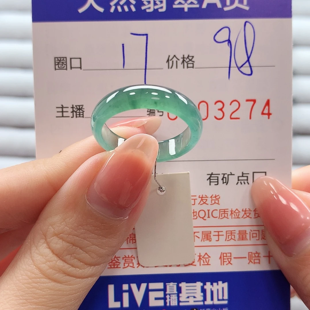 翡翠戒指未镶嵌翡翠