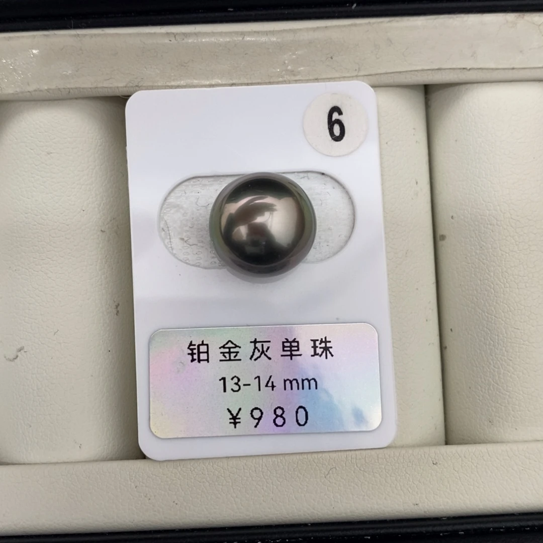 定制海水珍珠未镶嵌裸珠铂金灰13-14mm