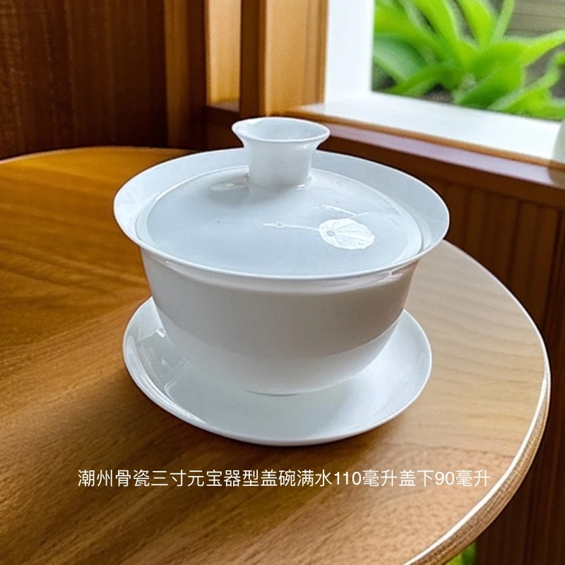 潮州骨瓷三才元宝盖碗超薄胎家用满水容量110ml盖下90ml出汤3杯