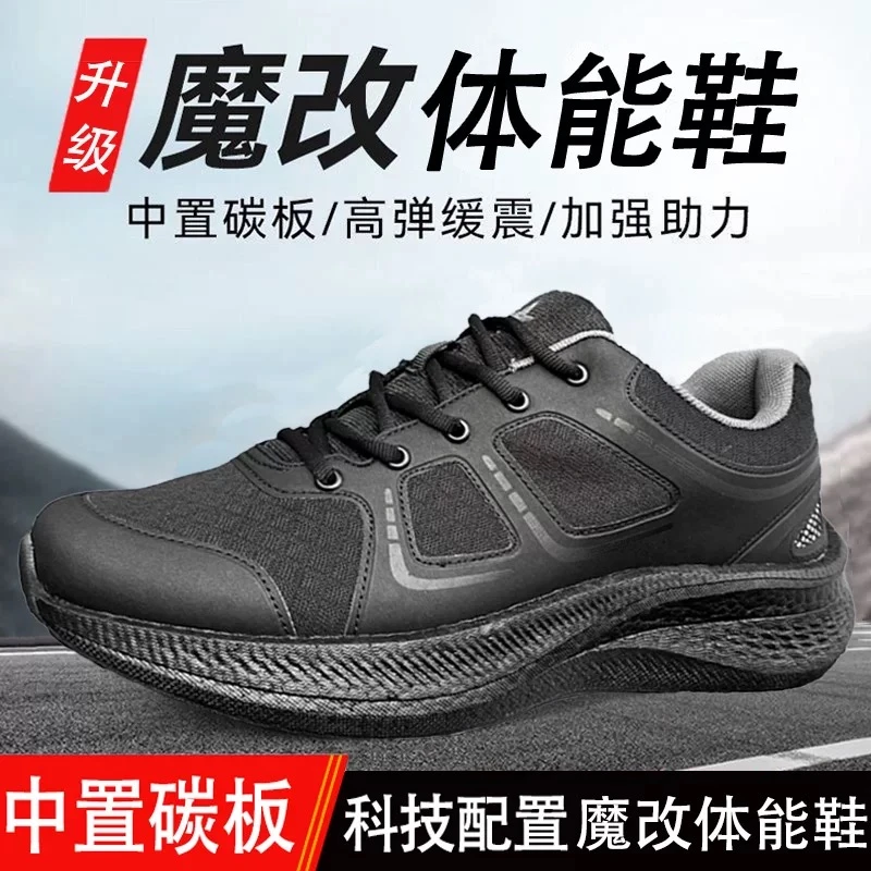 福中正品魔改体能鞋训练鞋夏作训鞋男超轻透气碳板跑鞋考核备勤鞋