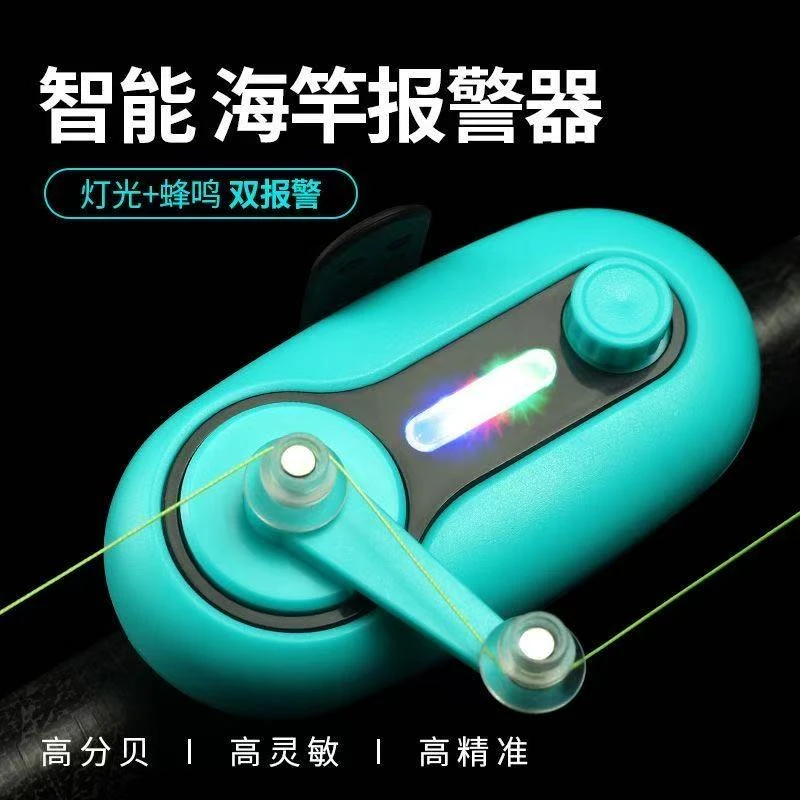 海竿报警器防水闪光高灵敏自动感应钓鱼报警器海杆抛竿电子铃铛