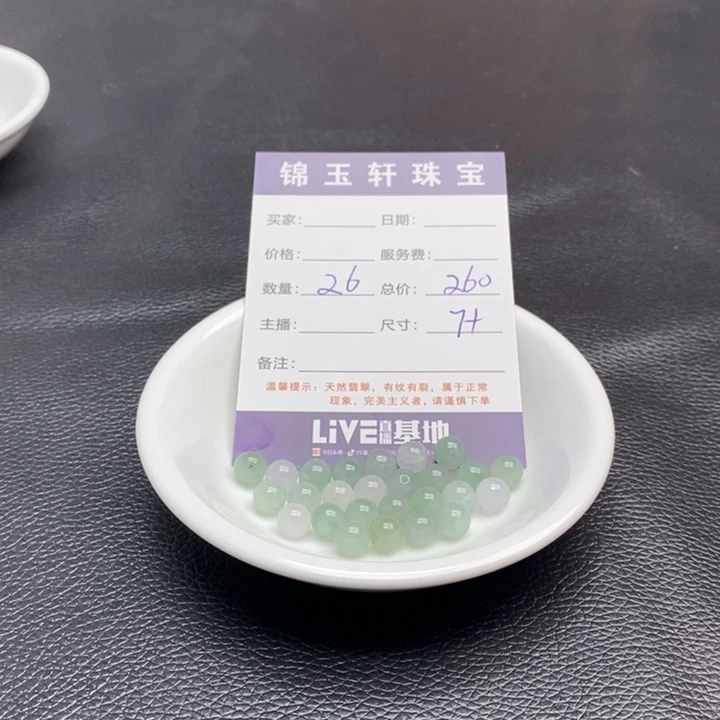 翡翠散珠天然A货翡翠