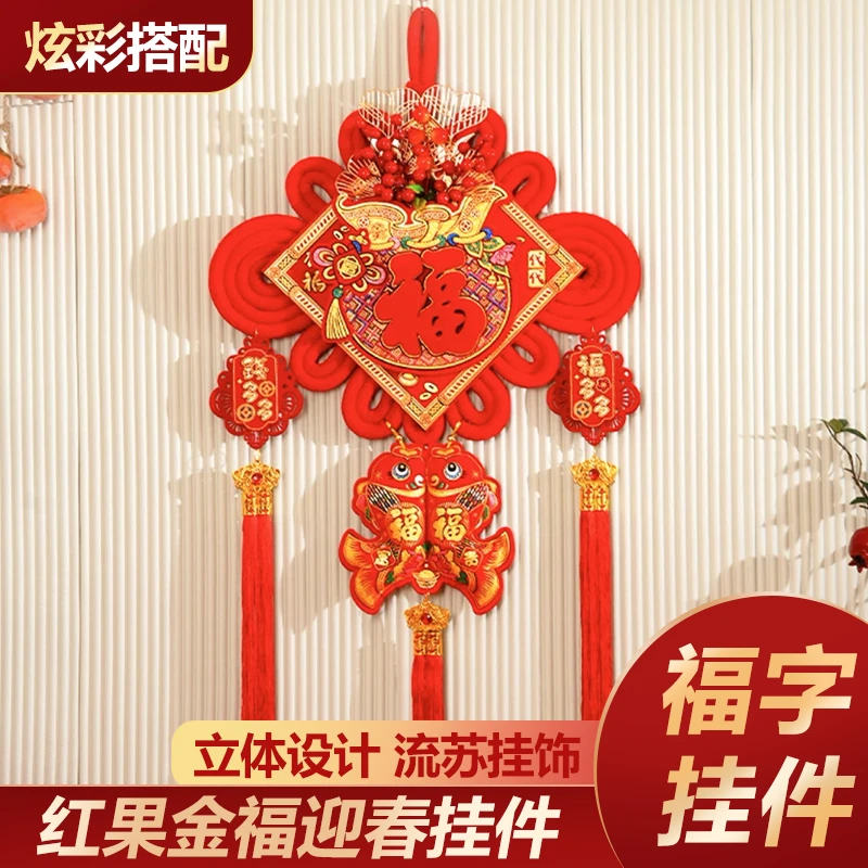 【代代有福平安结】2025蛇年爆款新年过年室内挂件喜庆背景墙装饰