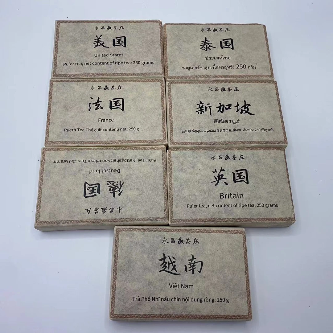 LY7083-永昌盛茶庄 外销 熟茶250g*7