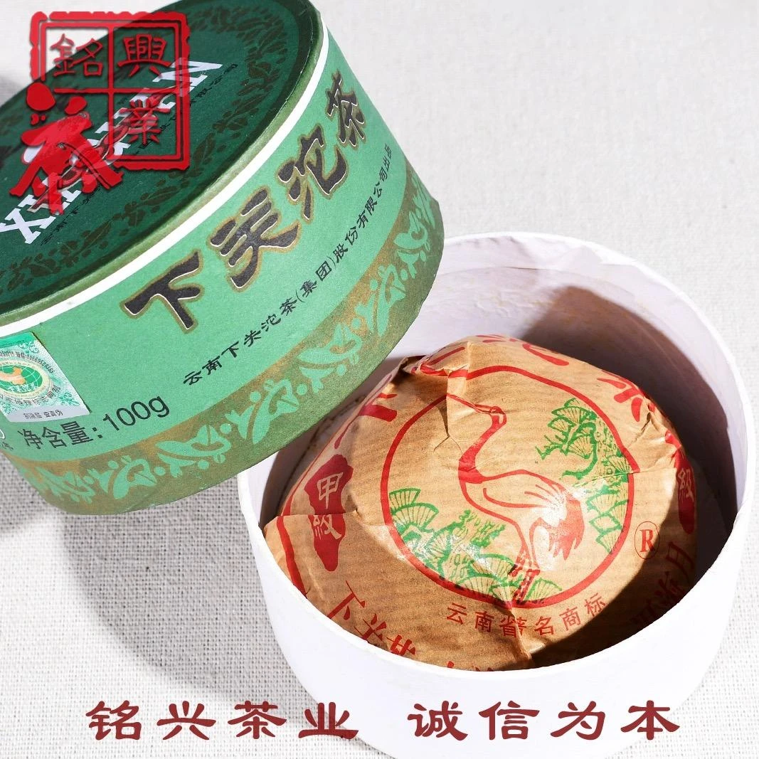 2009年下关茶厂【FT绿盒装甲沱】沱茶烟香普洱生茶100g广东干仓
