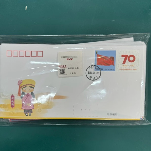 56个民族56枚手绘纪念邮票封