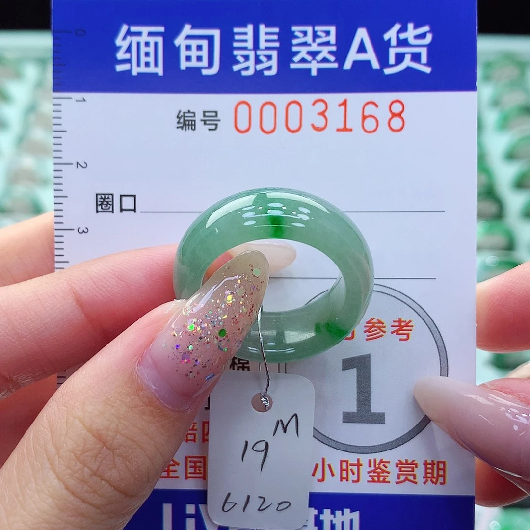 未镶嵌戒指翡翠19号