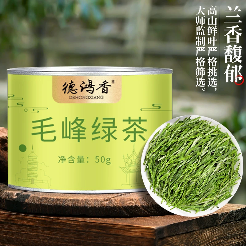 黄山绿茶白茶毛峰特级绿茶新茶安微明前高山毛尖嫩芽春茶茶叶罐装