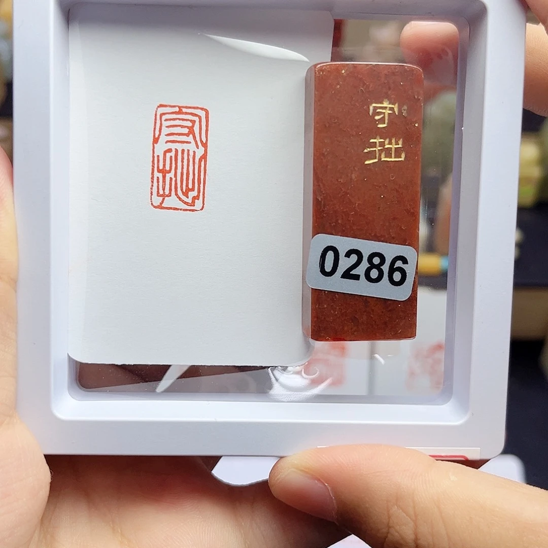寿山石印石守琢 1×2