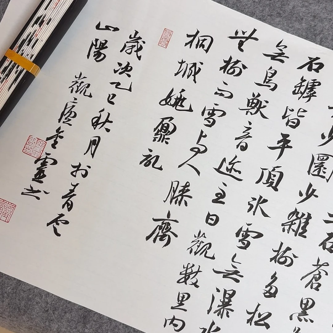 书法中书王金灵200×34