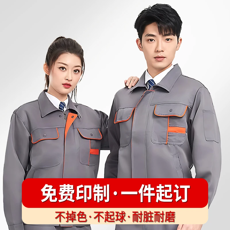 夏季薄款工作服劳保服双兜大口袋套装男工作服套装耐磨工作服