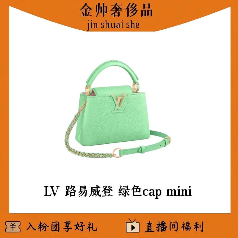 99新 LouisVuitton/路易威登 绿色/cap/mini/单肩包/B5631