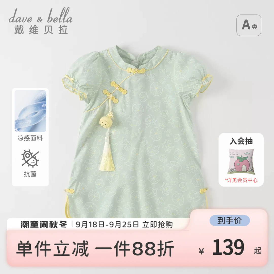 戴维贝拉女童国风连衣裙夏季高端儿童汉服裙子宝宝夏装DB2235522