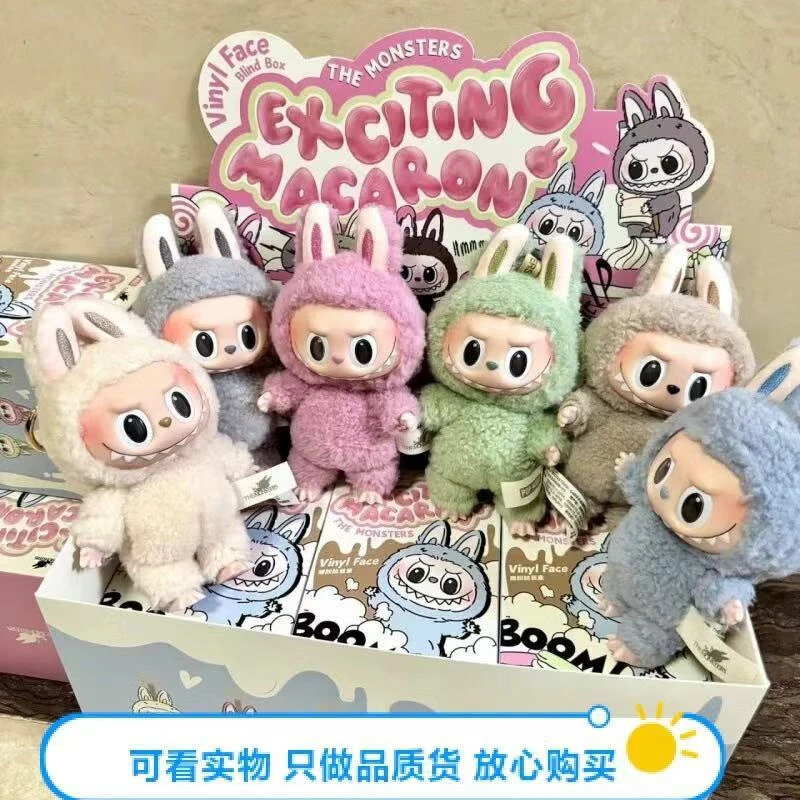 拉布布泡泡玛特LABUBU拉布布毛绒公仔衣服搪胶玩偶马卡龙盲盒挂件