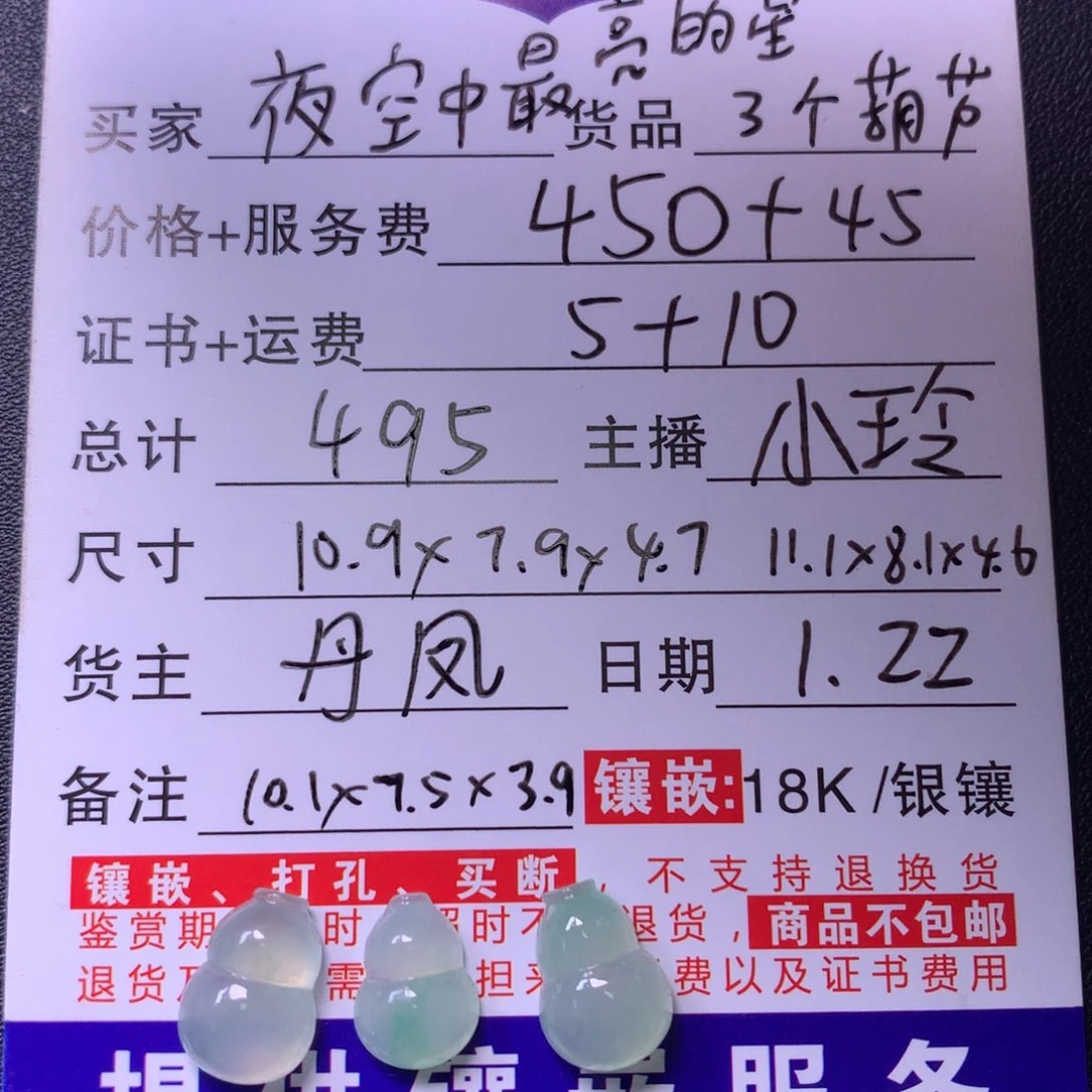 翡翠吊坠(不含链)未镶嵌夜****星天然翡翠