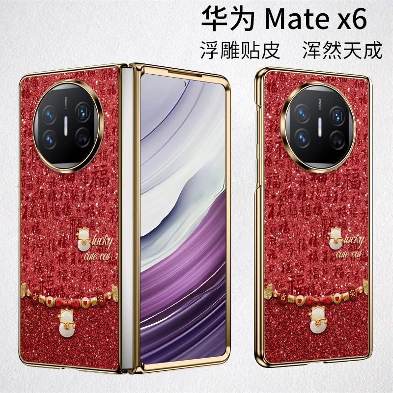 新年百福招财猫适用华为mate x7手机壳6翻盖款高级新款轻奢典藏版