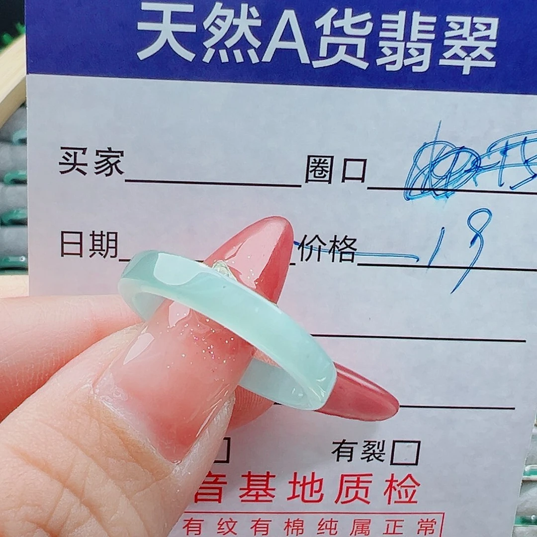 未镶嵌戒圈翡翠戒圈