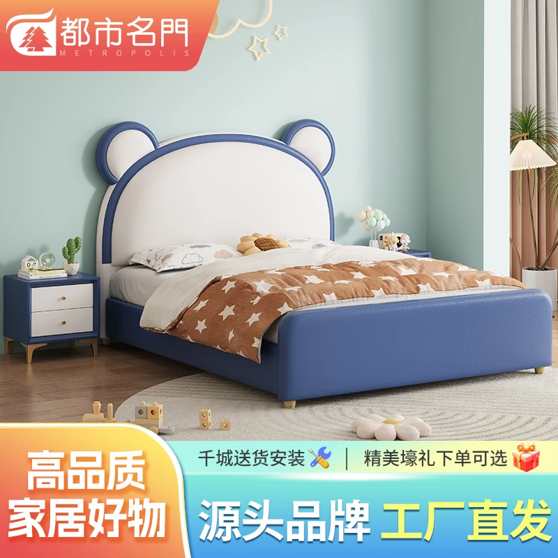 现代简约皮质儿童床卡通创意小熊卧室男孩女孩1.5米储物床公主床