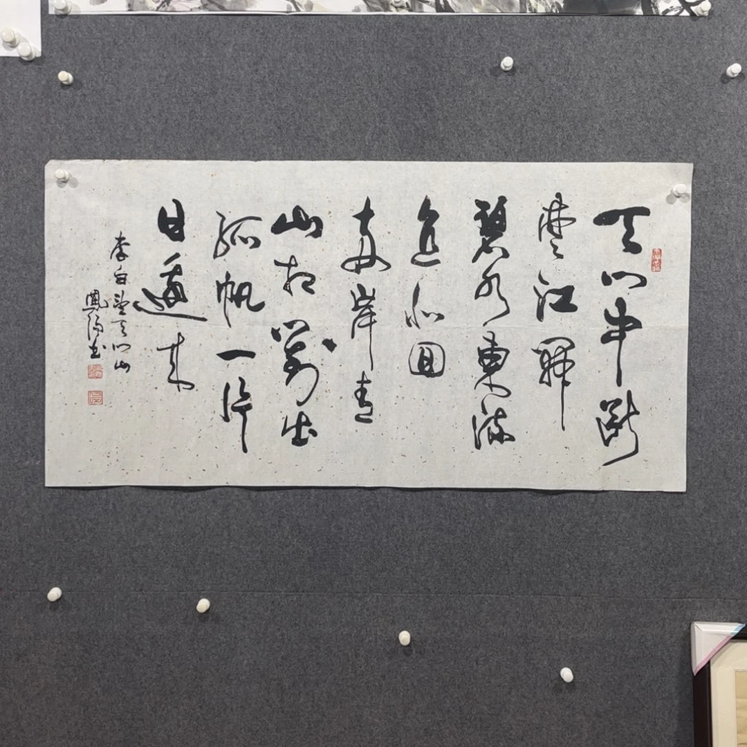 国画中雅煊精品书法