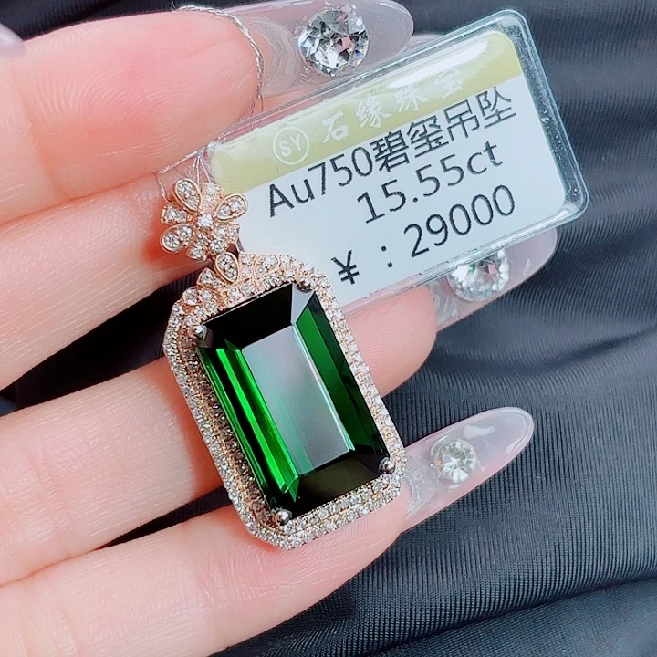 吊坠(不含链)18K金镶嵌碧玺