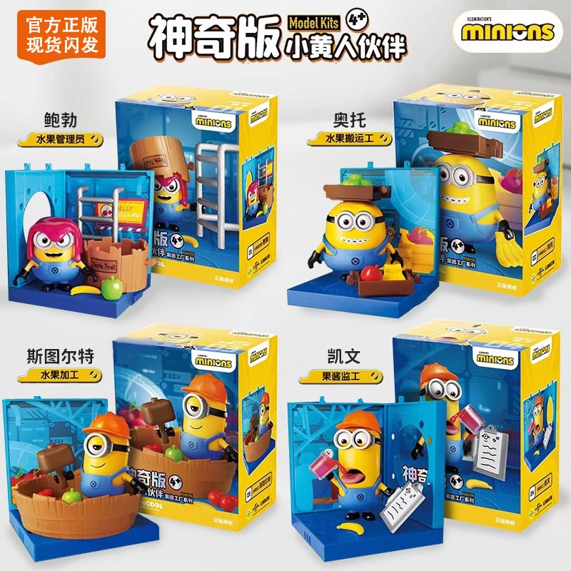 正版小黄人伙伴神奇版凯文鲍勃手办模型拼装摆件积木人礼物玩具男
