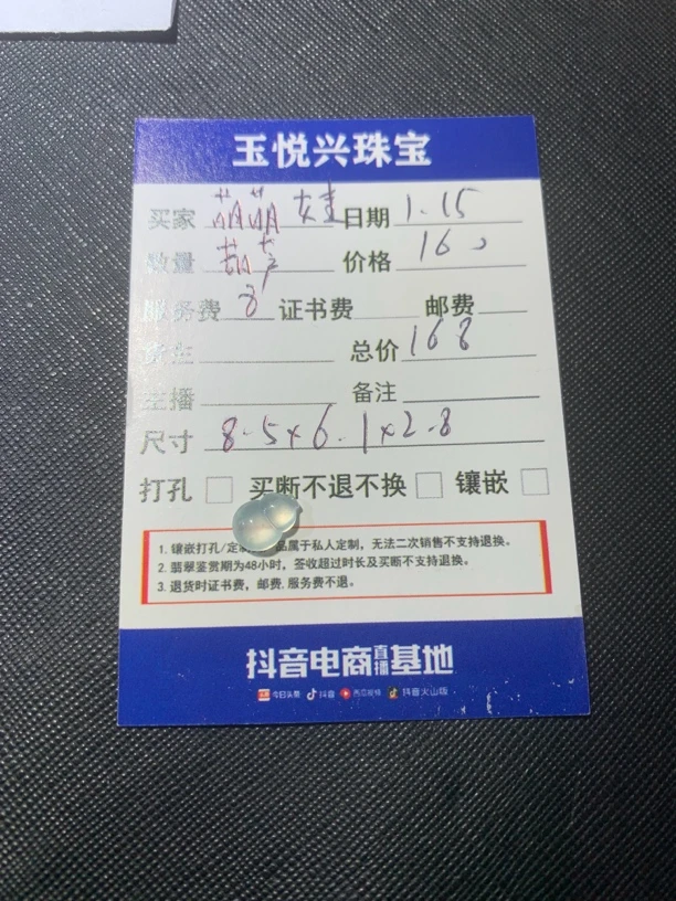 揭阳精品翡翠葫芦