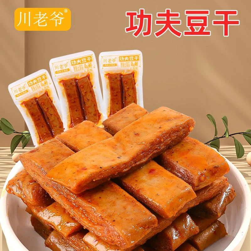 1斤装川老爷功夫豆干香辣五香爽滑美味豆香浓郁解馋零嘴素肉