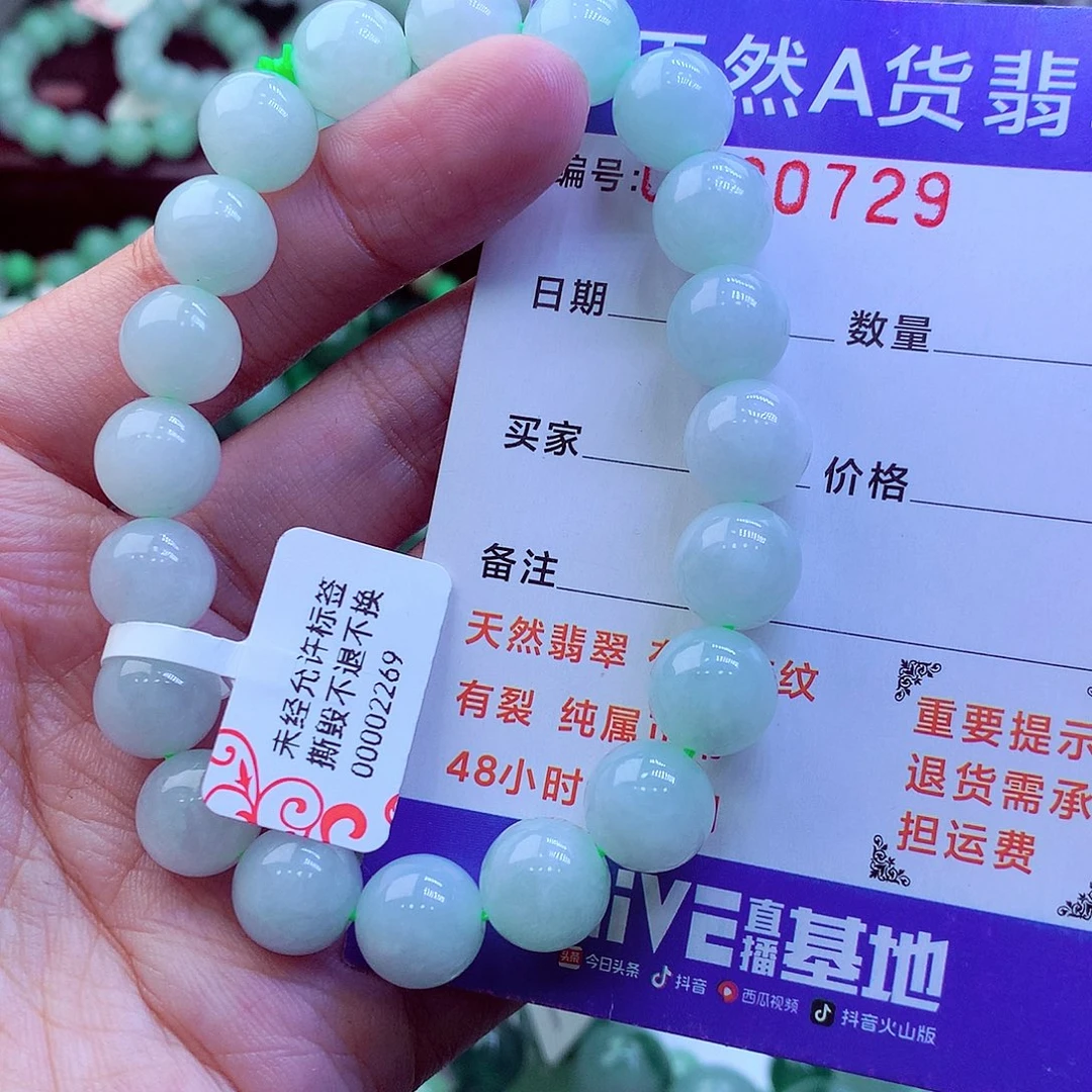 翡翠未镶嵌毛衣链
