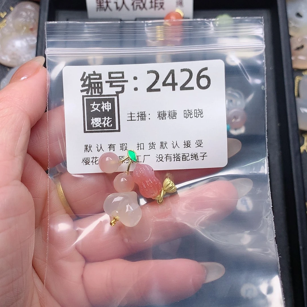 玛瑙/玉髓颈饰合金文*?