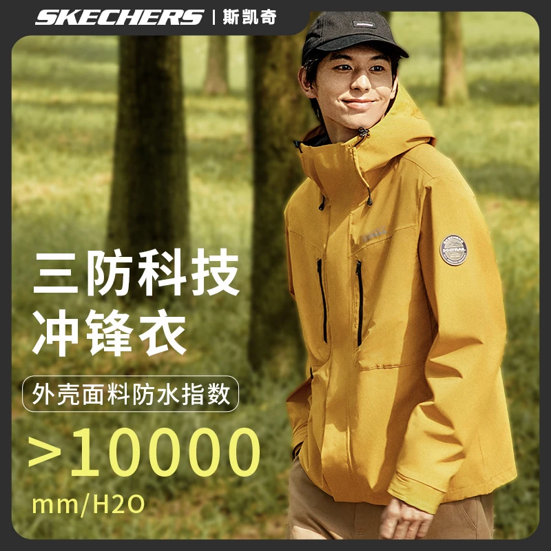 斯凯奇【魔方】三合一冲锋衣男女同款秋冬新款休闲防风外套L3户外