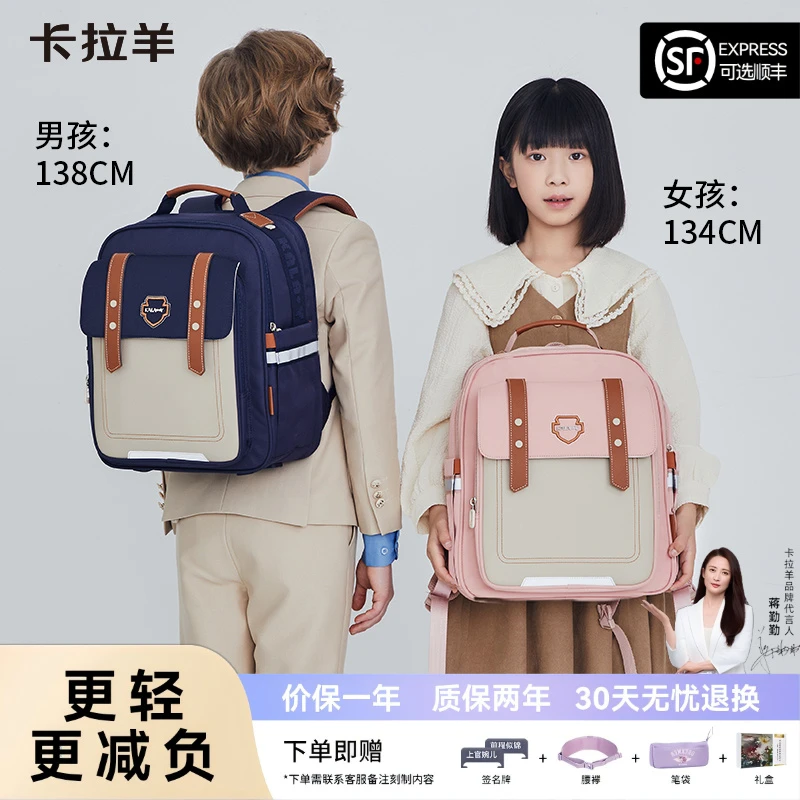 【新款云朵】卡拉羊18L20L小学生一至三至六年级书包减负大容量背包