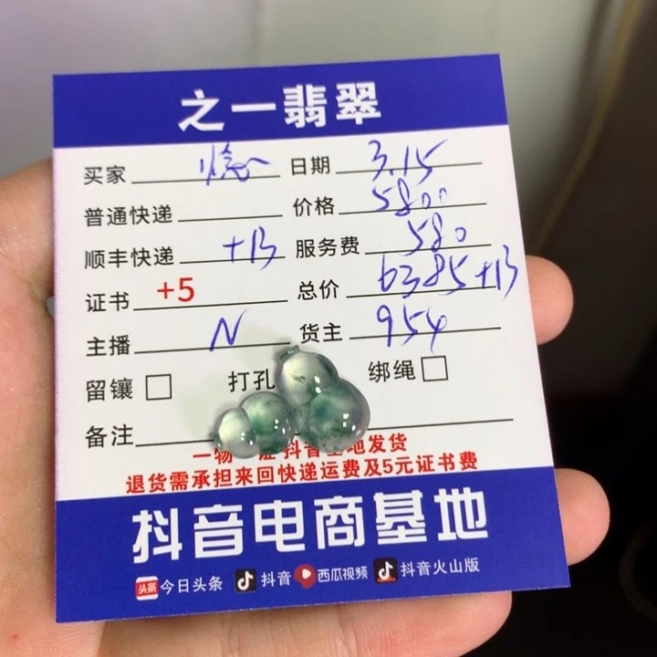 翡翠未镶嵌颈饰惗*惗