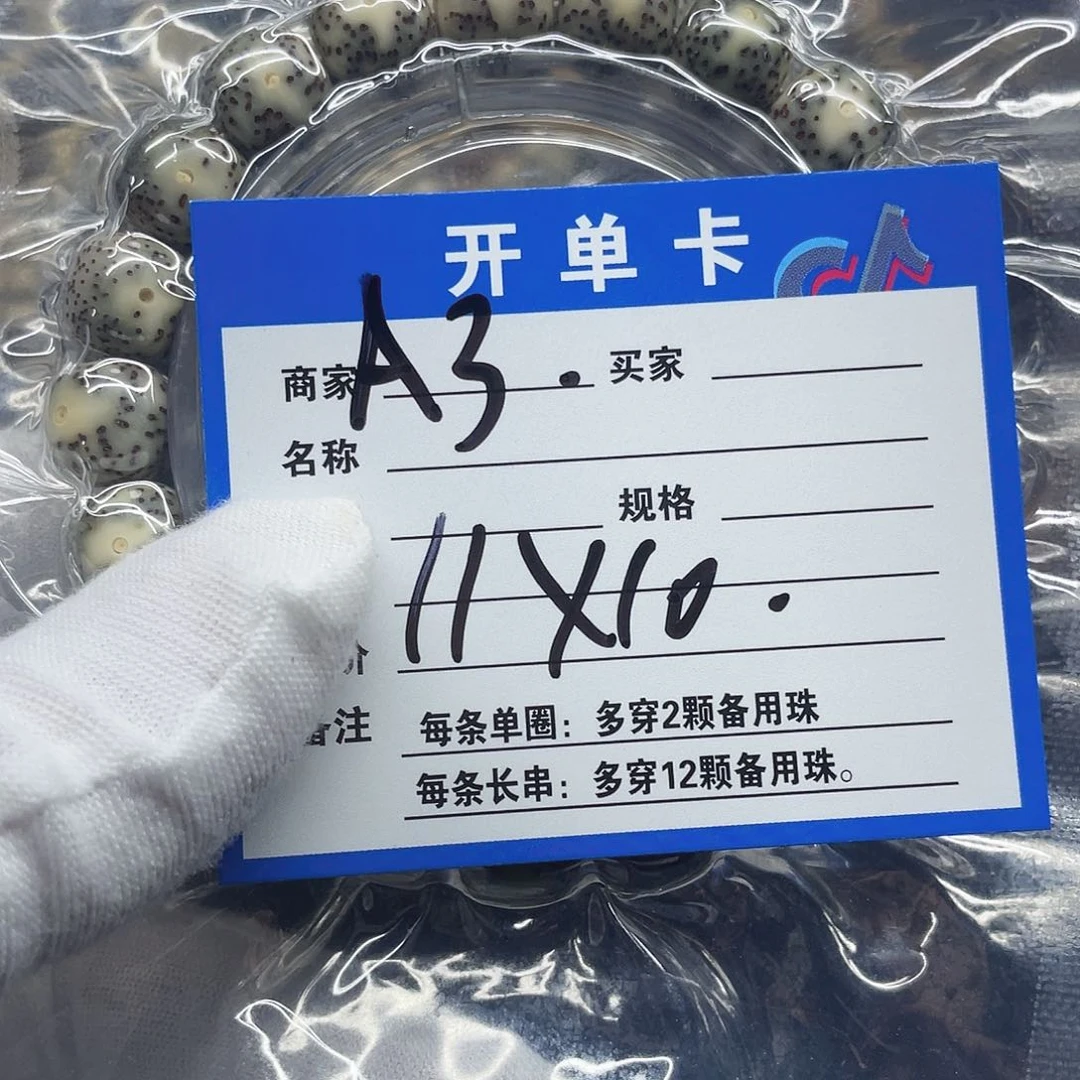 星月菩提手串星月菩提A3