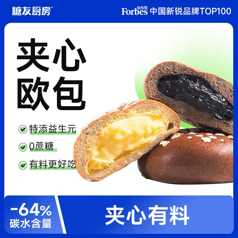 【轻碳健康】糖友饱饱轻碳水夹心欧包0蔗糖孕妈营养代餐饱腹零食