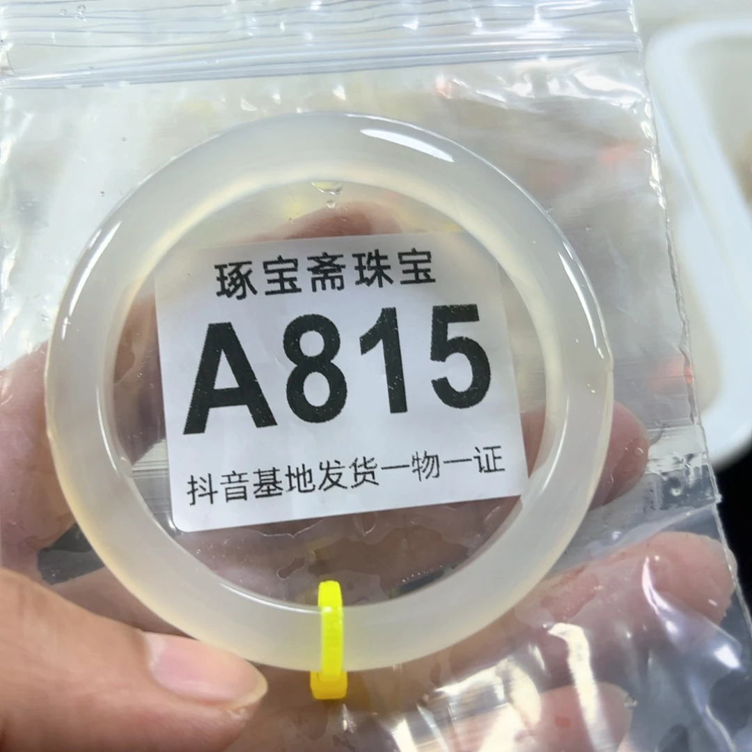 玛瑙/玉髓手镯（圆镯）未镶嵌60