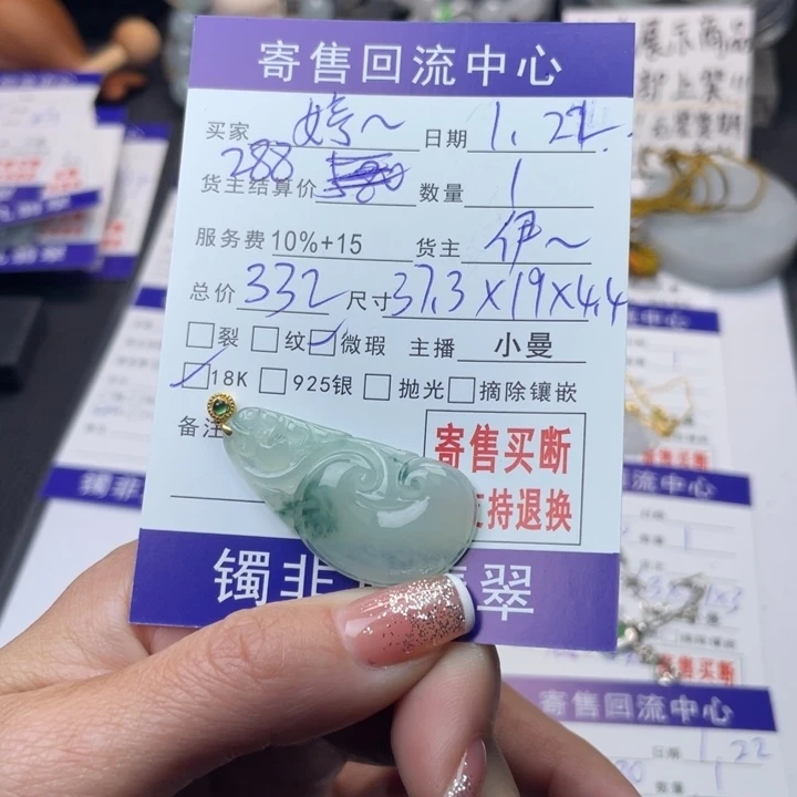 翡翠颈饰18K金镶嵌婷***星