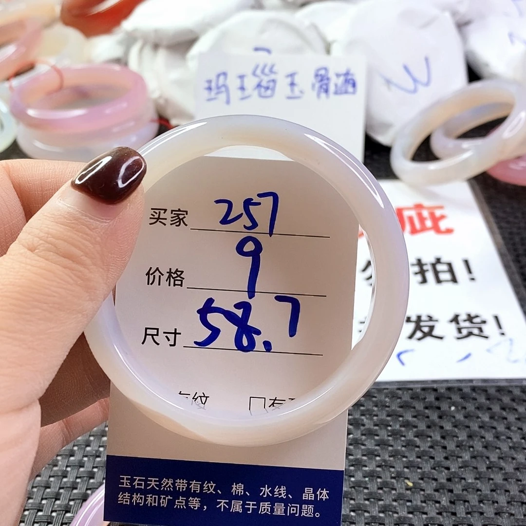 手镯玛瑙/玉髓未镶嵌257